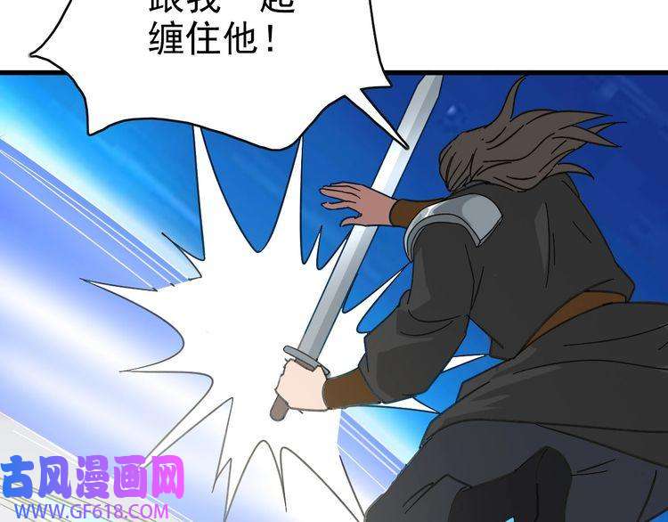 超神道术第109话 识破埋伏