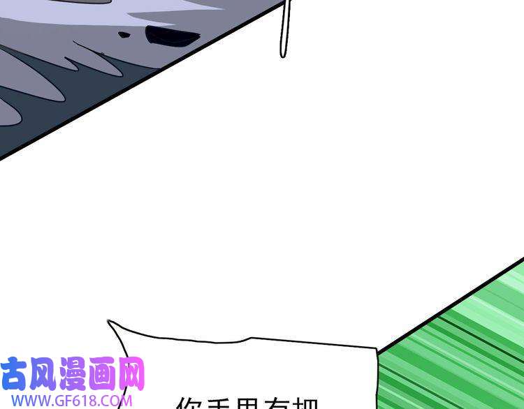 超神道术第109话 识破埋伏