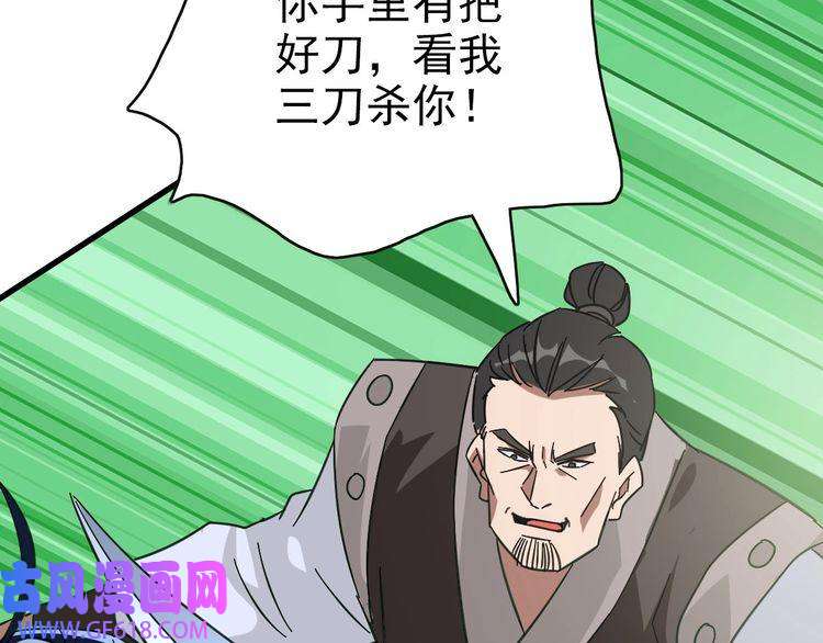 超神道术第109话 识破埋伏