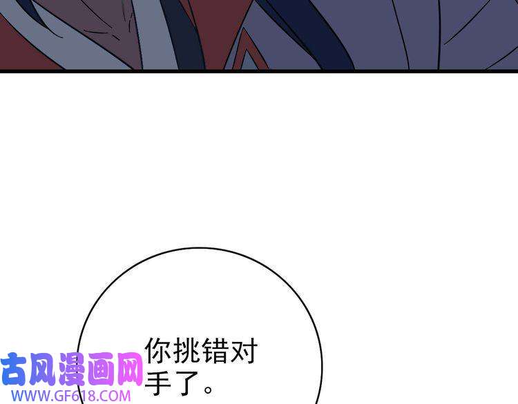 超神道术第109话 识破埋伏