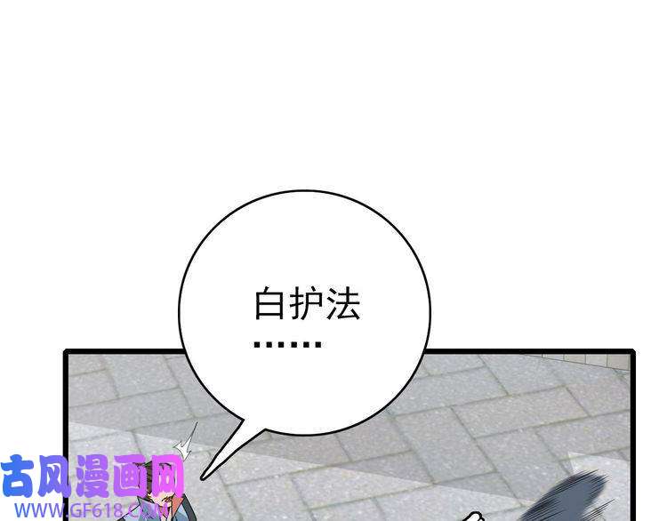 超神道术第109话 识破埋伏