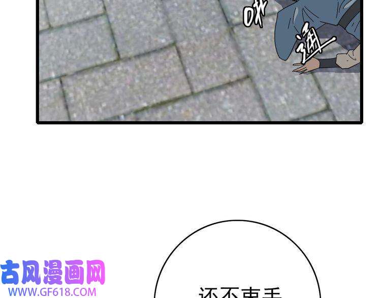 超神道术第109话 识破埋伏