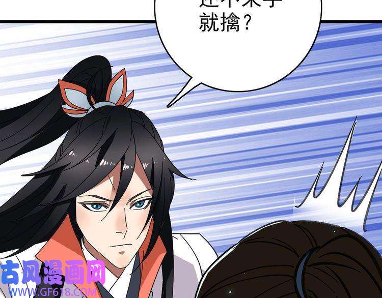 超神道术第109话 识破埋伏