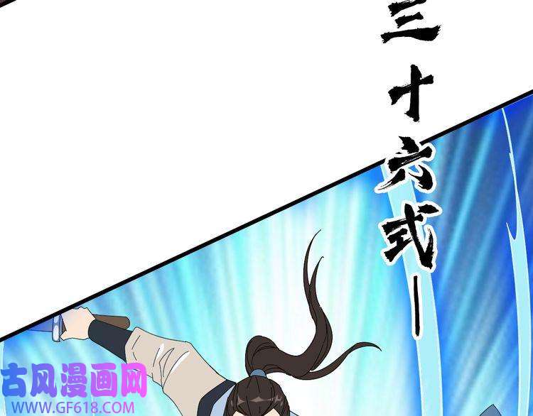 超神道术第109话 识破埋伏