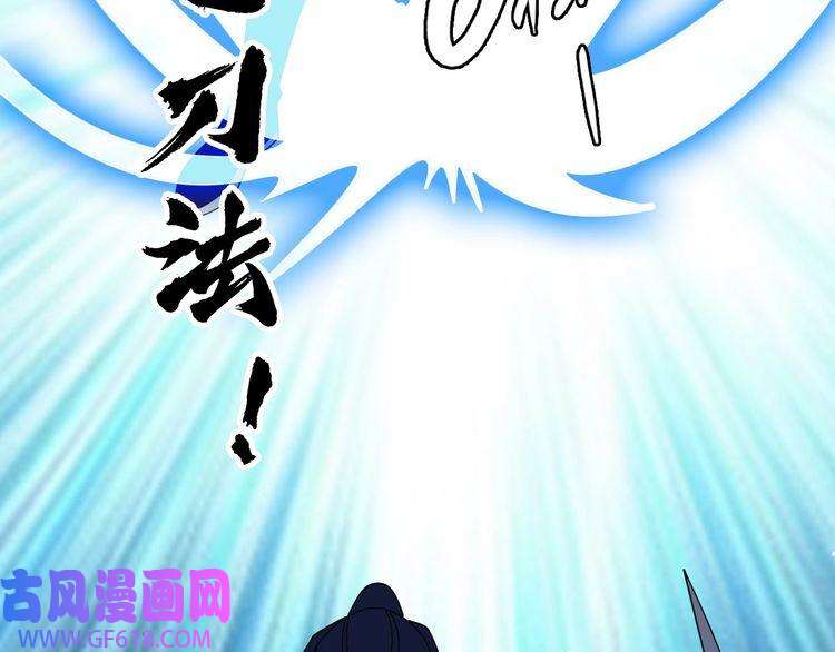 超神道术第109话 识破埋伏