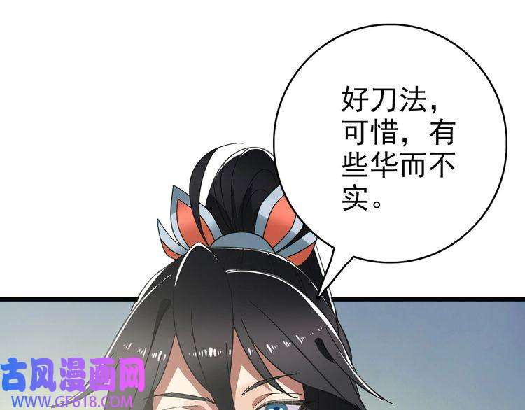 超神道术第109话 识破埋伏