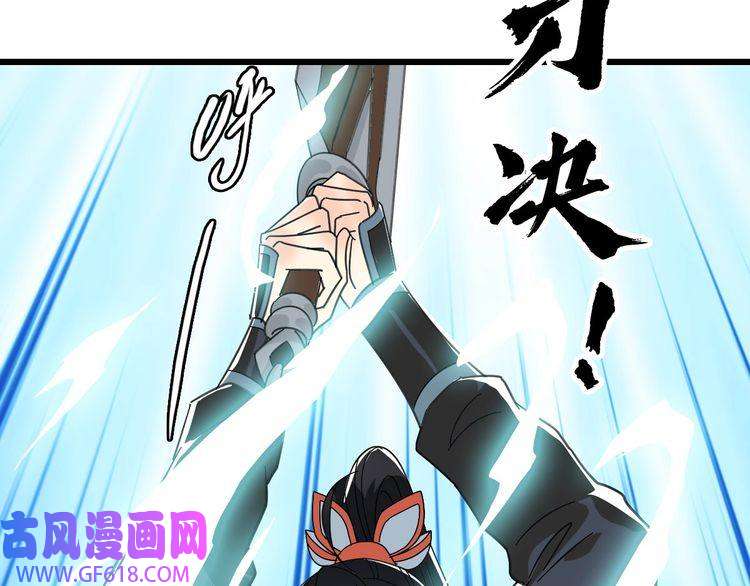 超神道术第109话 识破埋伏