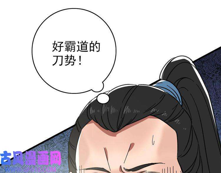 超神道术第109话 识破埋伏