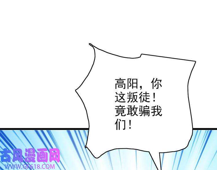 超神道术第109话 识破埋伏