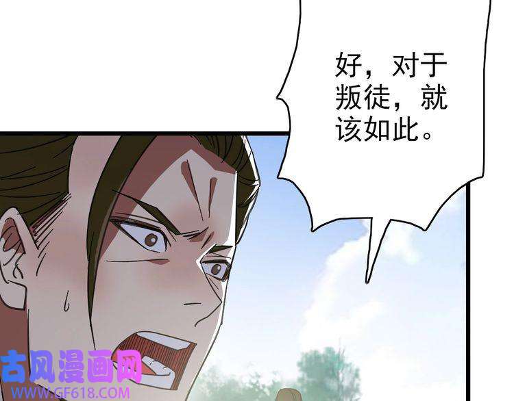 超神道术第109话 识破埋伏