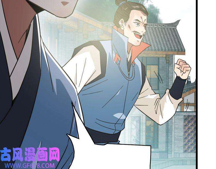 超神道术第109话 识破埋伏