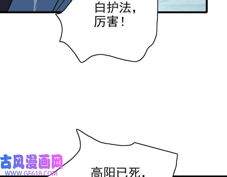 超神道术第109话 识破埋伏