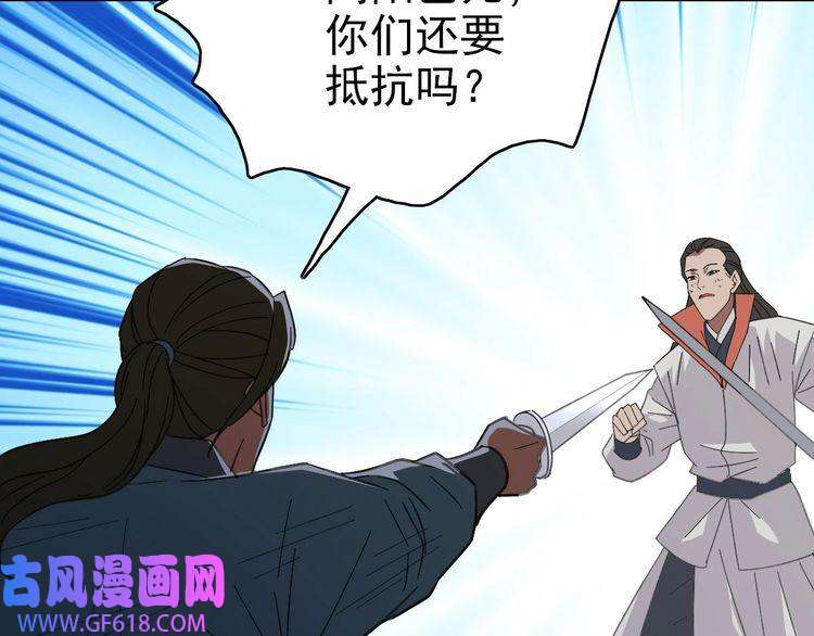 超神道术第109话 识破埋伏