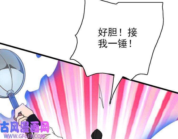 超神道术第109话 识破埋伏