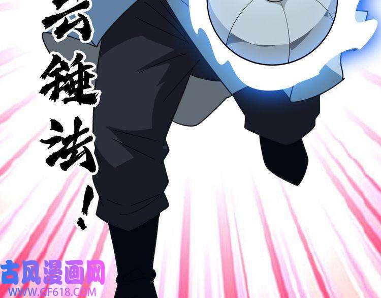 超神道术第109话 识破埋伏