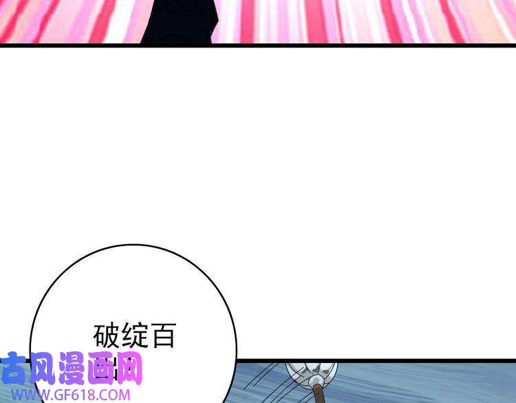 超神道术第109话 识破埋伏