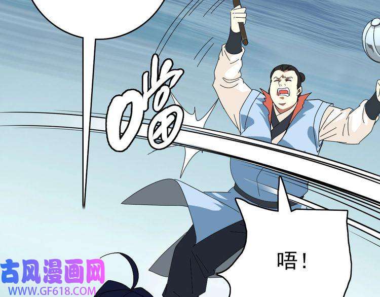 超神道术第109话 识破埋伏