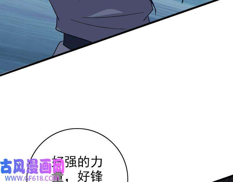 超神道术第109话 识破埋伏