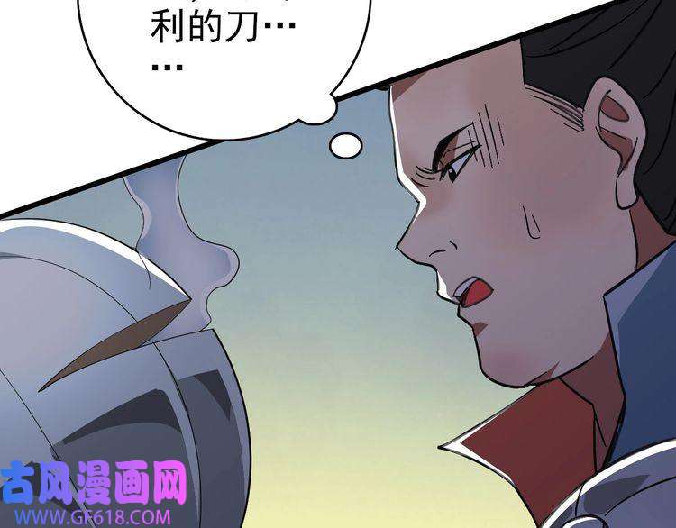 超神道术第109话 识破埋伏