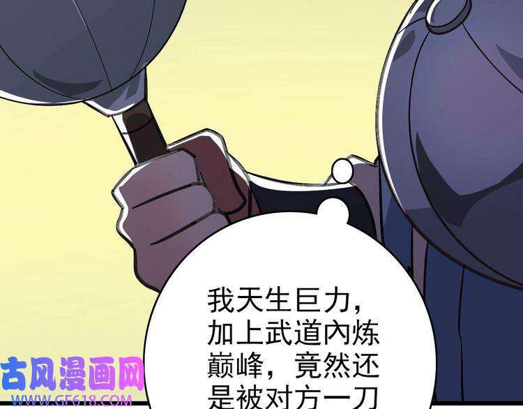 超神道术第109话 识破埋伏
