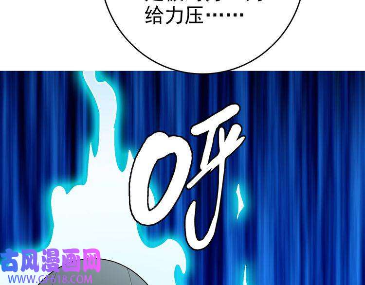 超神道术第109话 识破埋伏