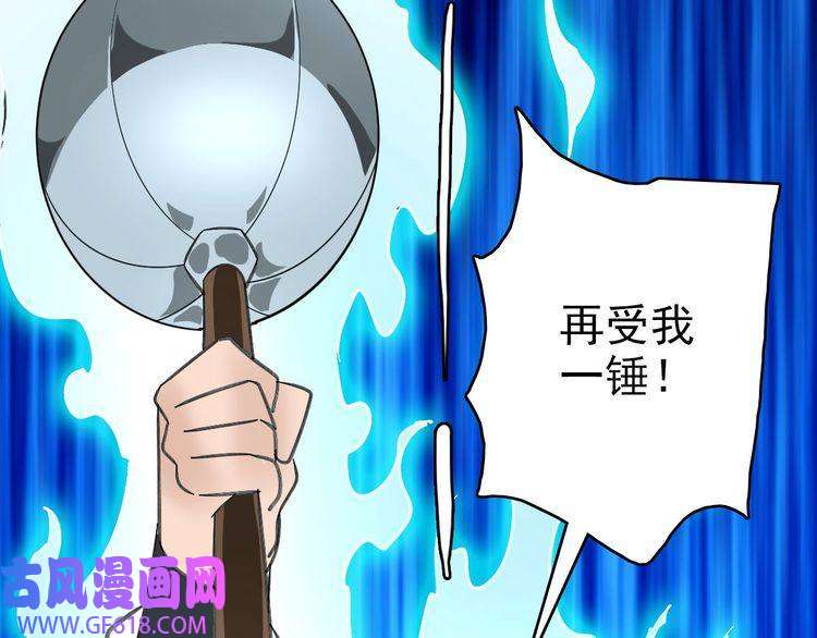 超神道术第109话 识破埋伏