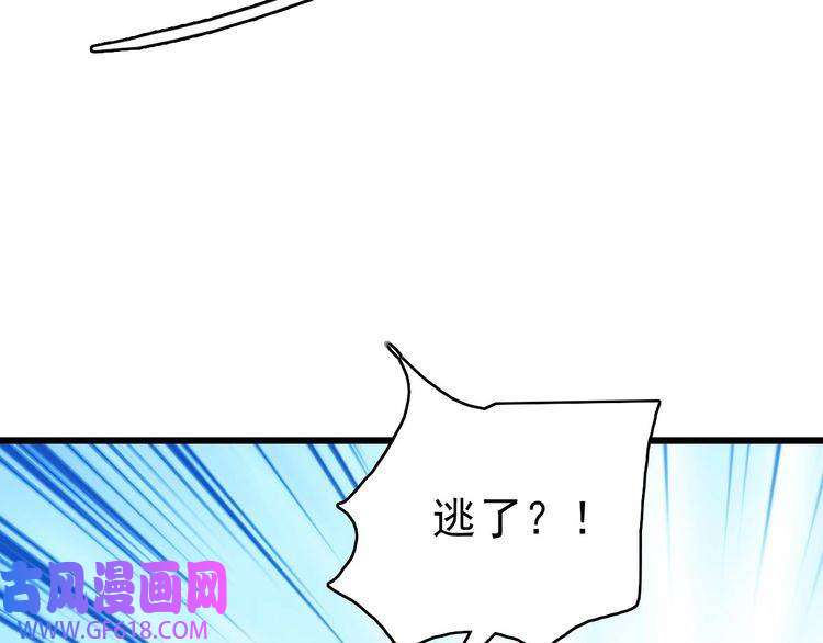 超神道术第109话 识破埋伏