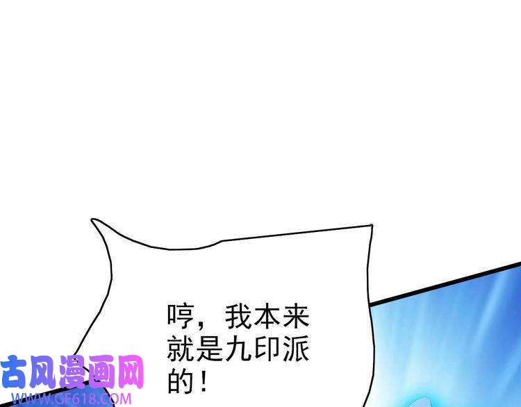 超神道术第109话 识破埋伏