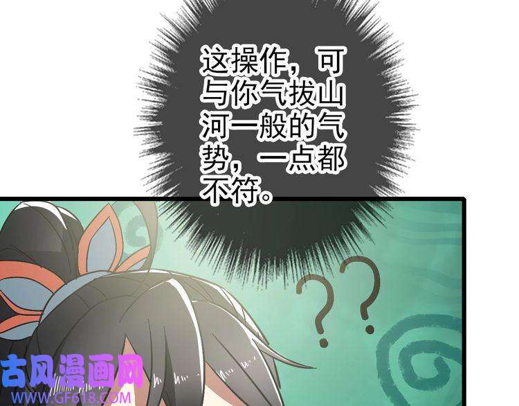 超神道术第109话 识破埋伏