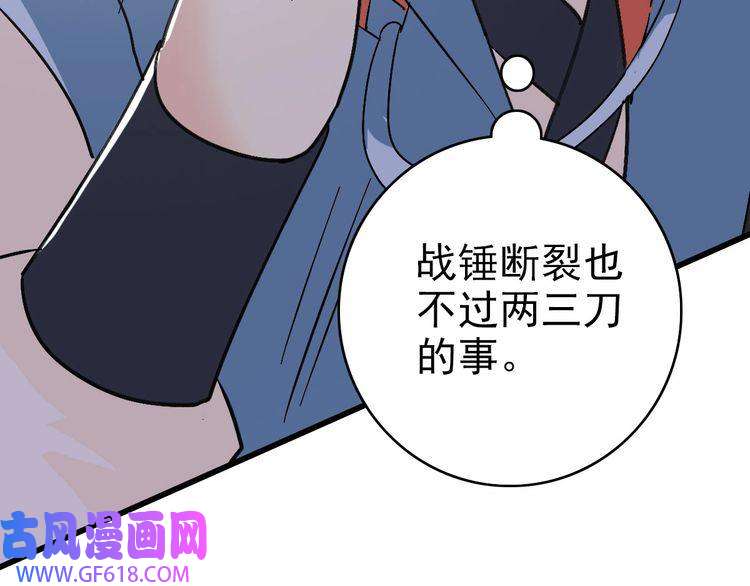 超神道术第109话 识破埋伏