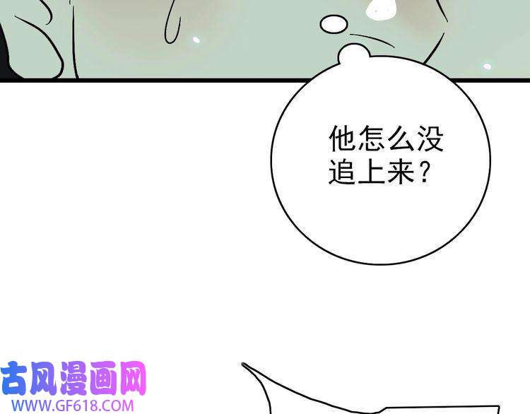 超神道术第109话 识破埋伏