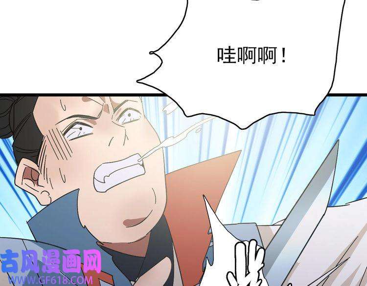 超神道术第109话 识破埋伏