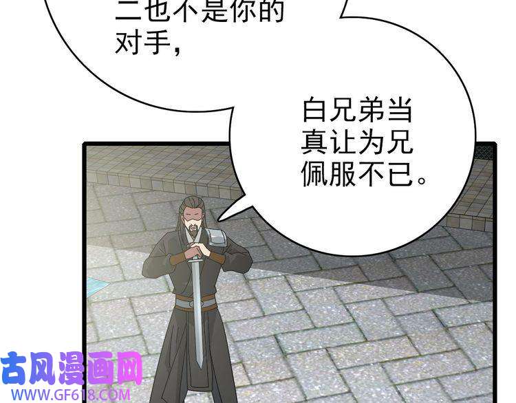 超神道术第109话 识破埋伏