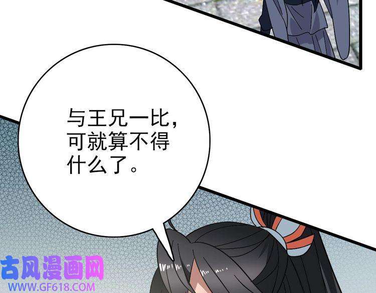 超神道术第109话 识破埋伏
