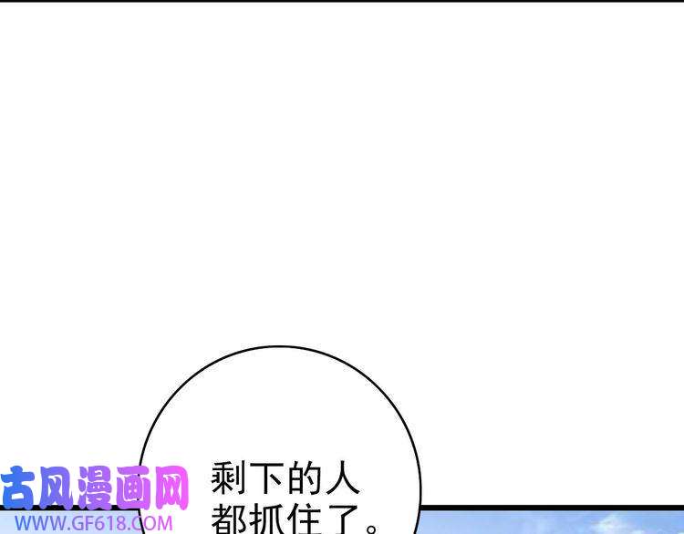 超神道术第109话 识破埋伏