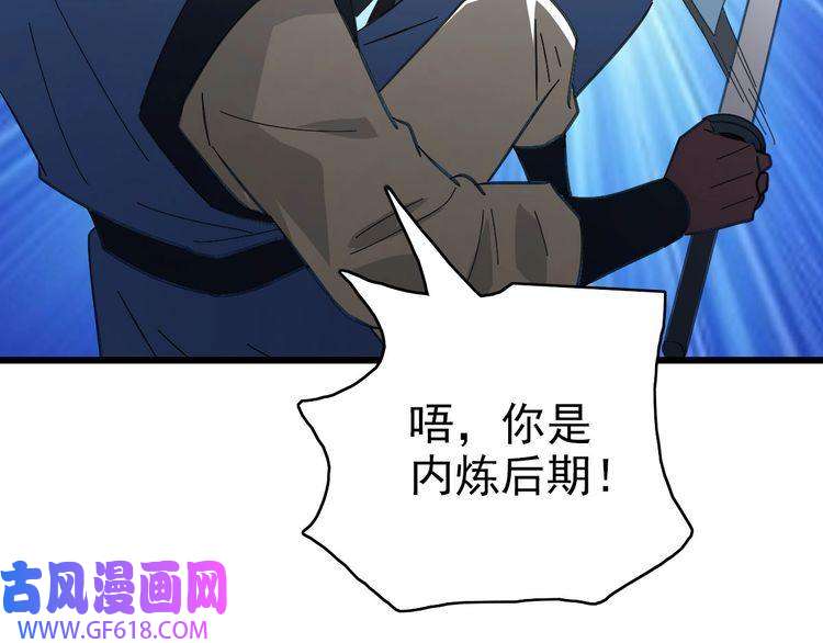 超神道术第109话 识破埋伏
