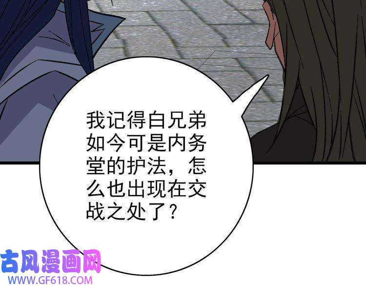 超神道术第109话 识破埋伏