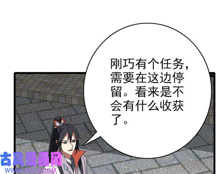 超神道术第109话 识破埋伏