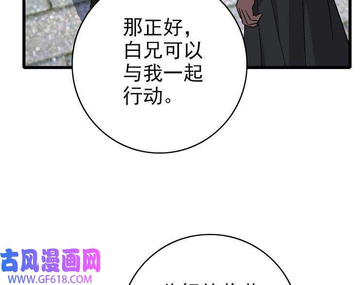超神道术第109话 识破埋伏