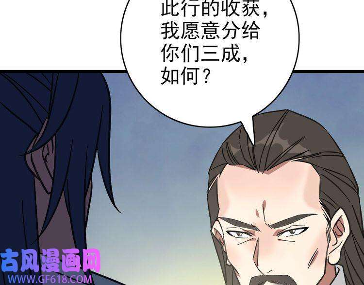 超神道术第109话 识破埋伏