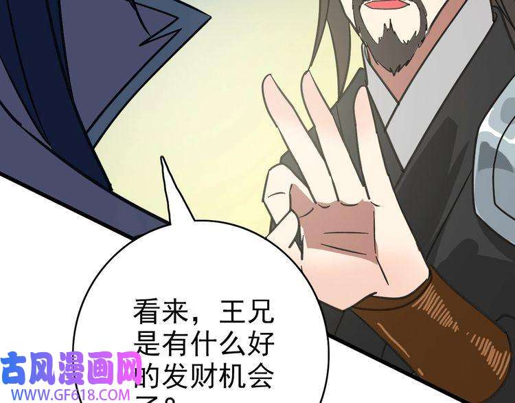 超神道术第109话 识破埋伏