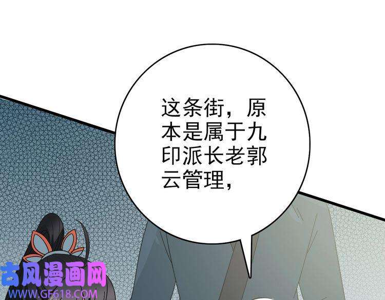 超神道术第109话 识破埋伏