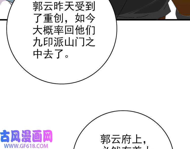 超神道术第109话 识破埋伏