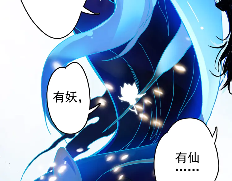 超神道术1 《》即将上线！