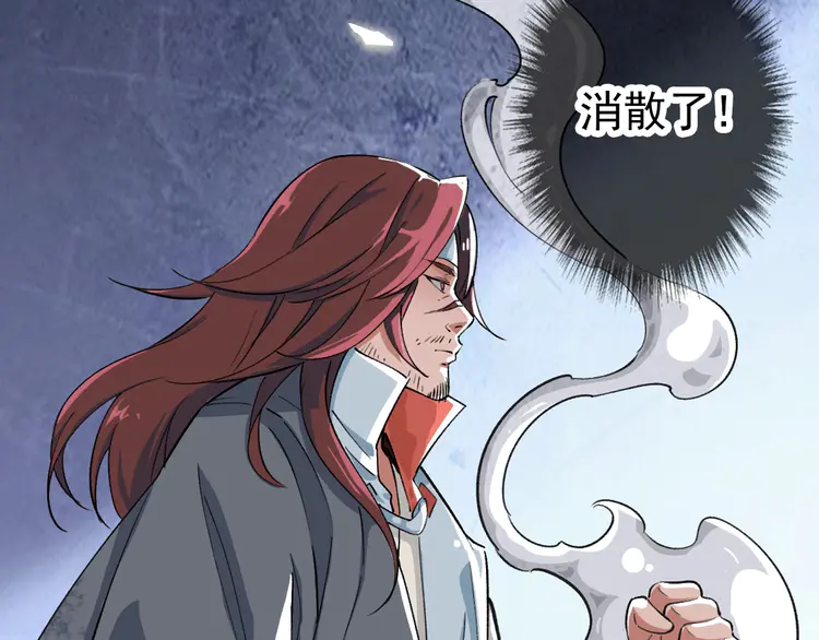 超神道术2 第1话 系统上线！