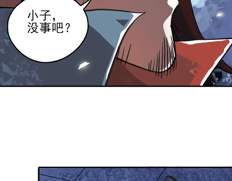超神道术2 第1话 系统上线！