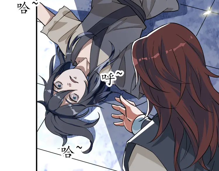 超神道术2 第1话 系统上线！