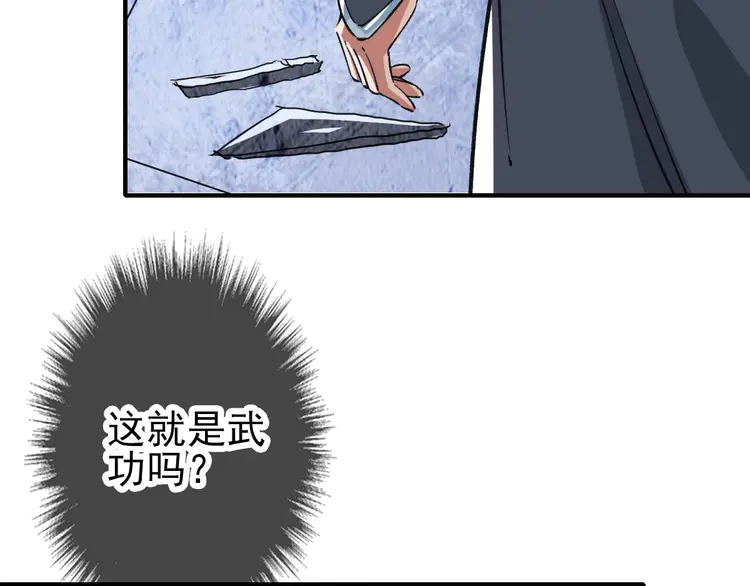 超神道术2 第1话 系统上线！
