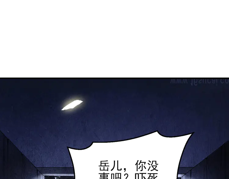 超神道术2 第1话 系统上线！