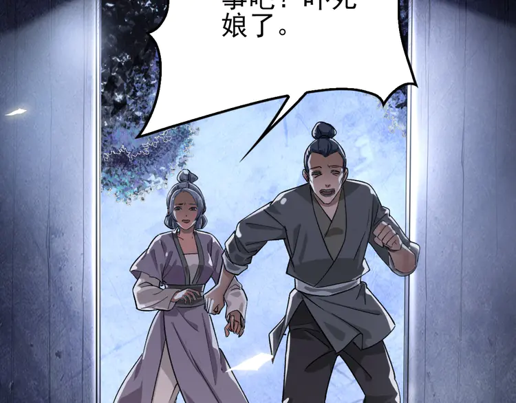 超神道术2 第1话 系统上线！
